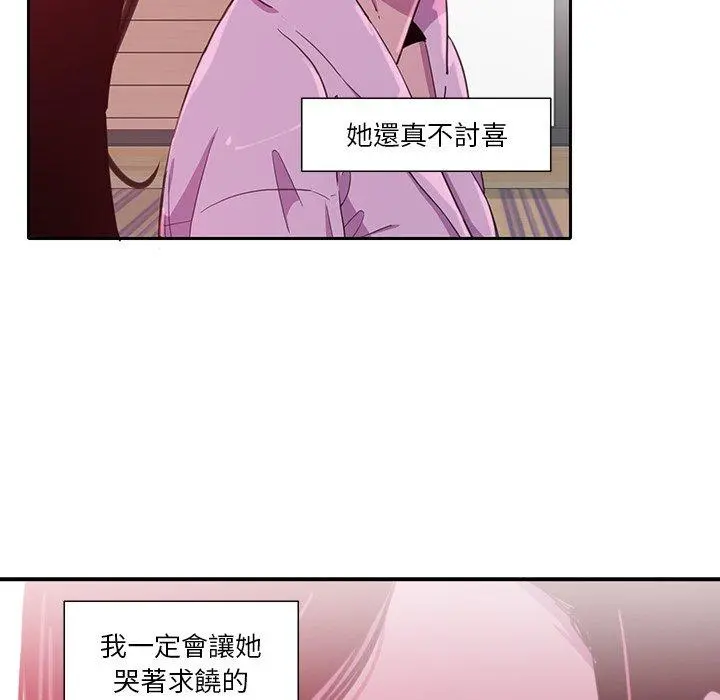 恶母传 第9话 第7页