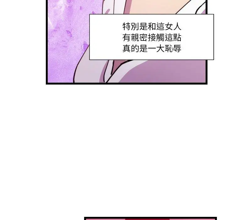 恶母传 第9话 第57页