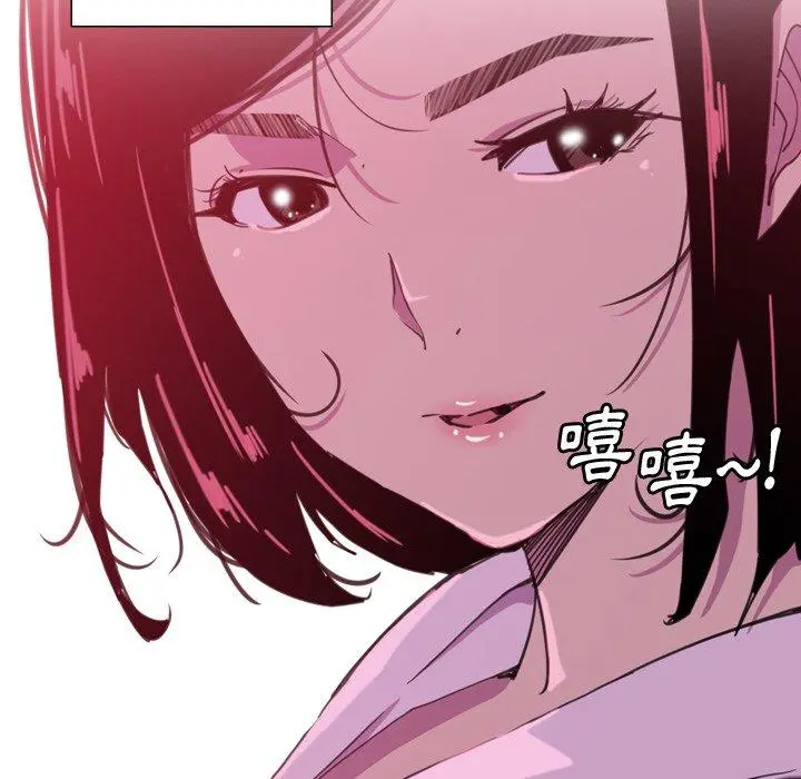 恶母传 第9话 第8页