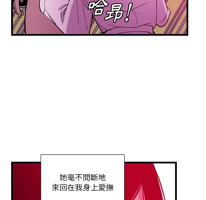恶母传 第9话 第69页