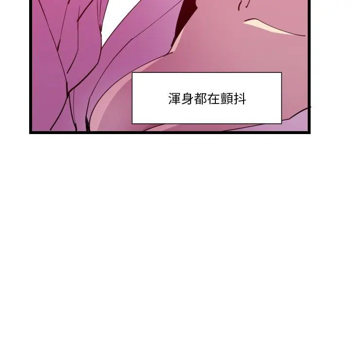 恶母传 第9话 第67页