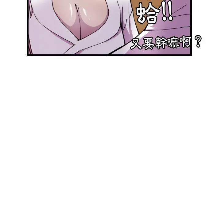 恶母传 第9话 第29页