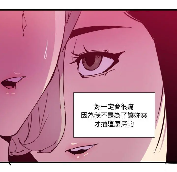 恶母传 第9话 第115页