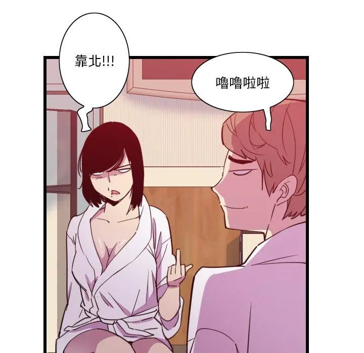 恶母传 第9话 第48页