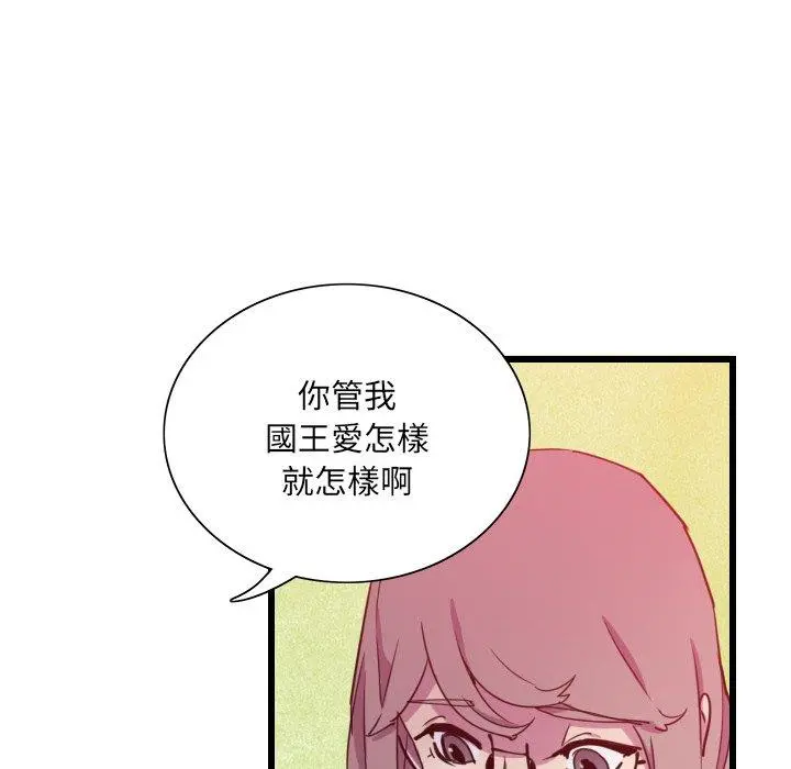 恶母传 第9话 第41页