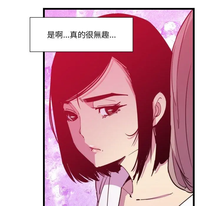 恶母传 第9话 第56页