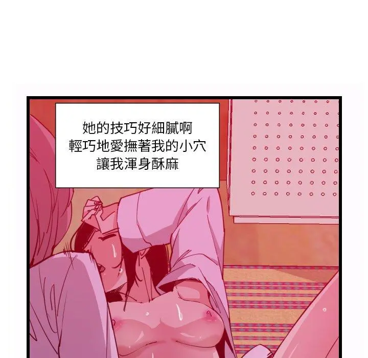 恶母传 第9话 第82页