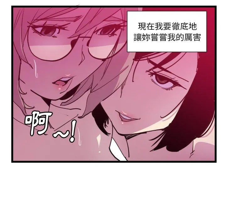 恶母传 第9话 第114页