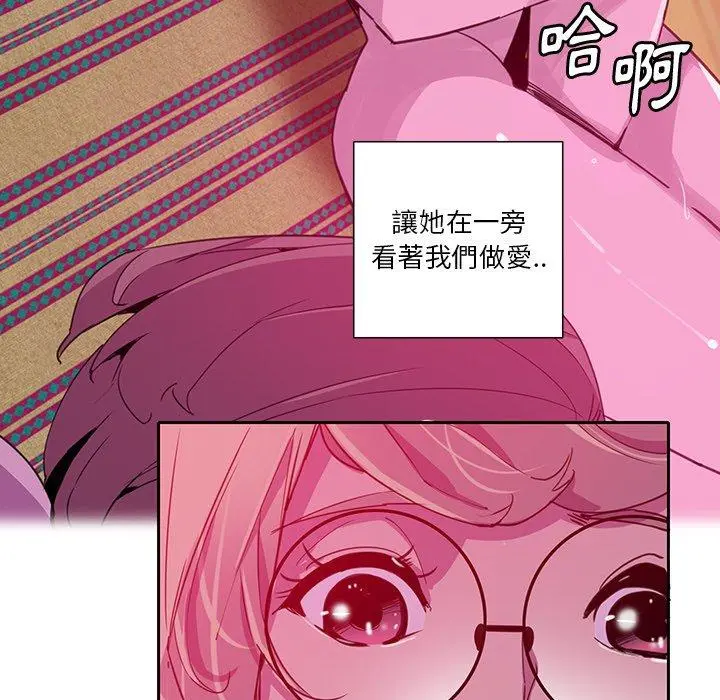 恶母传 第9话 第16页