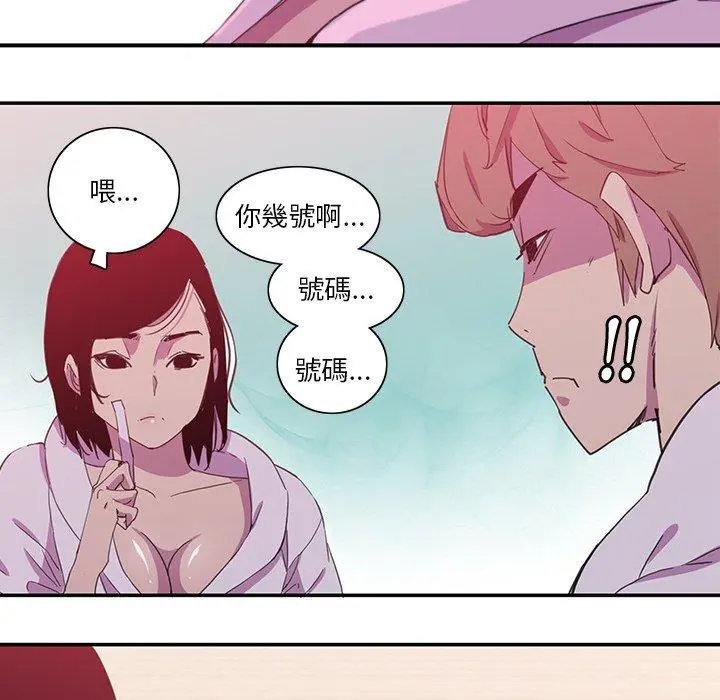 恶母传 第9话 第9页