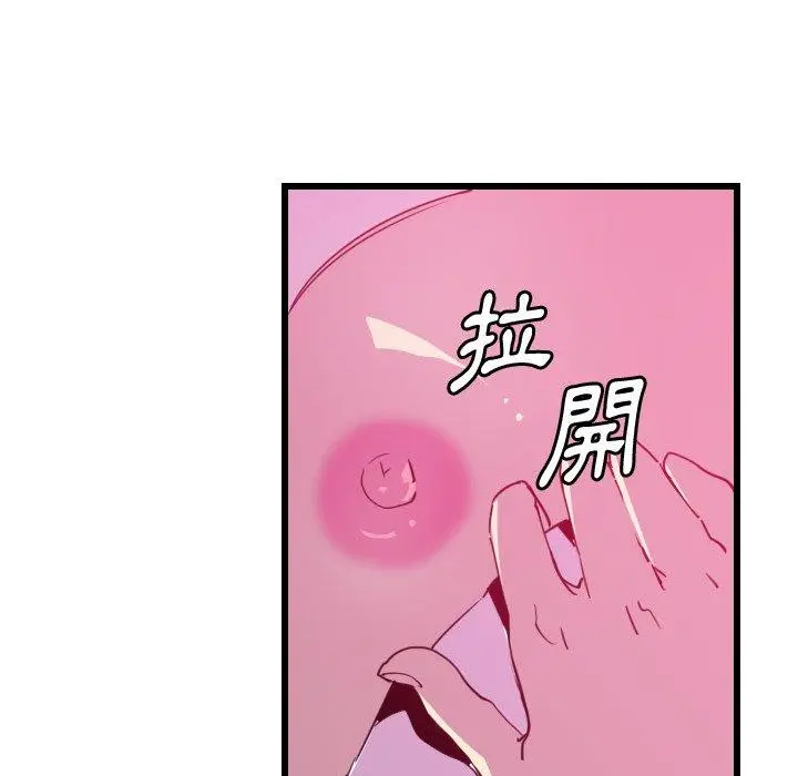 恶母传 第9话 第97页