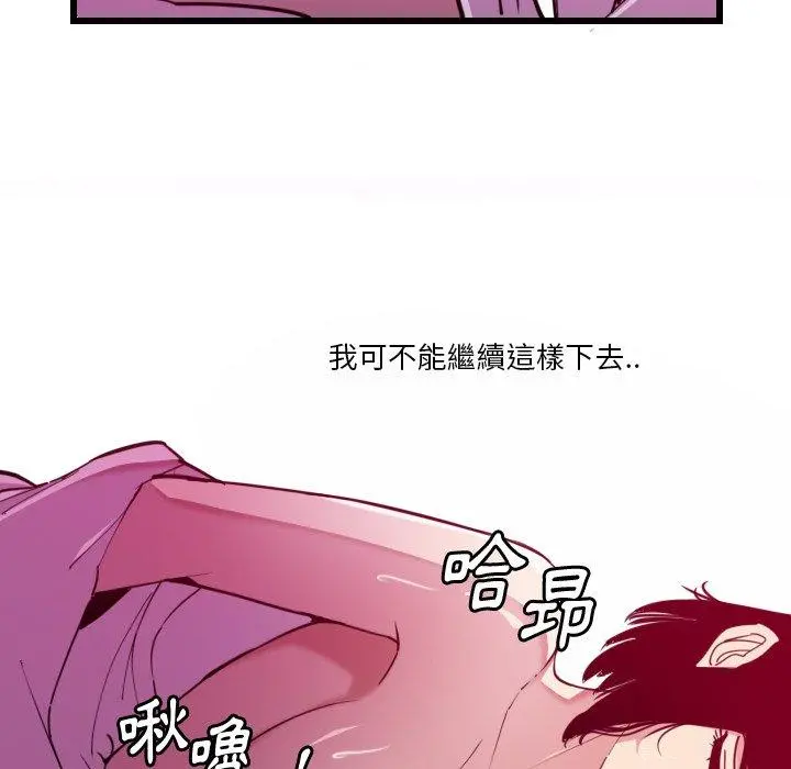恶母传 第9话 第63页