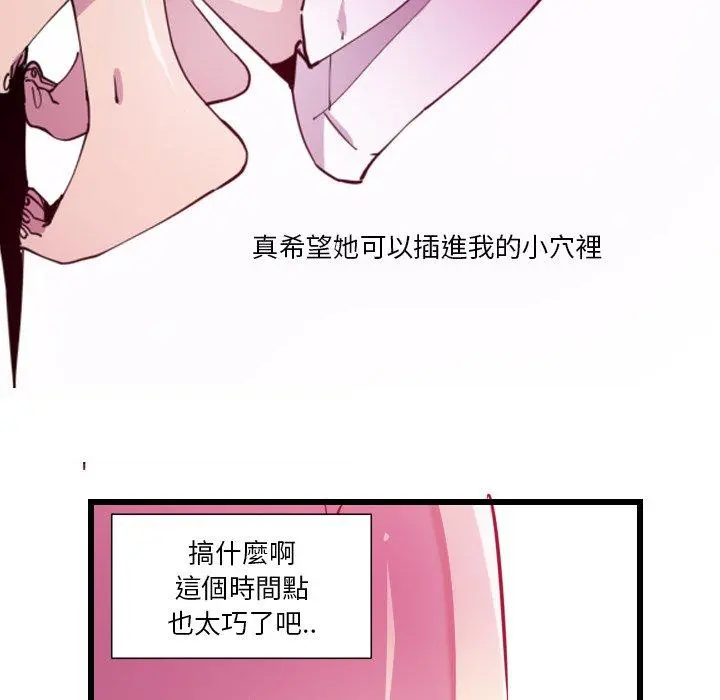恶母传 第9话 第77页