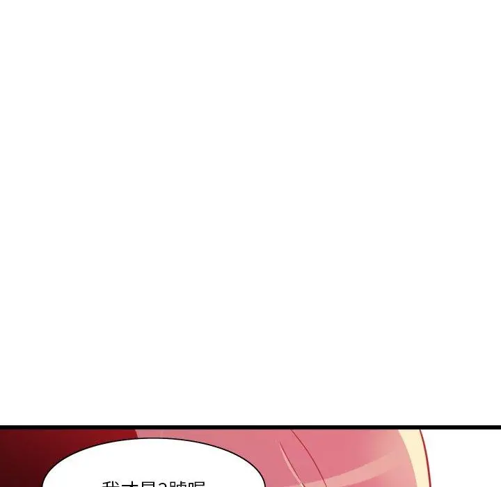 恶母传 第9话 第44页
