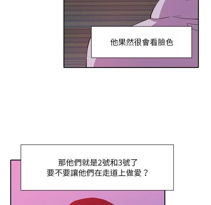 恶母传 第9话 第12页