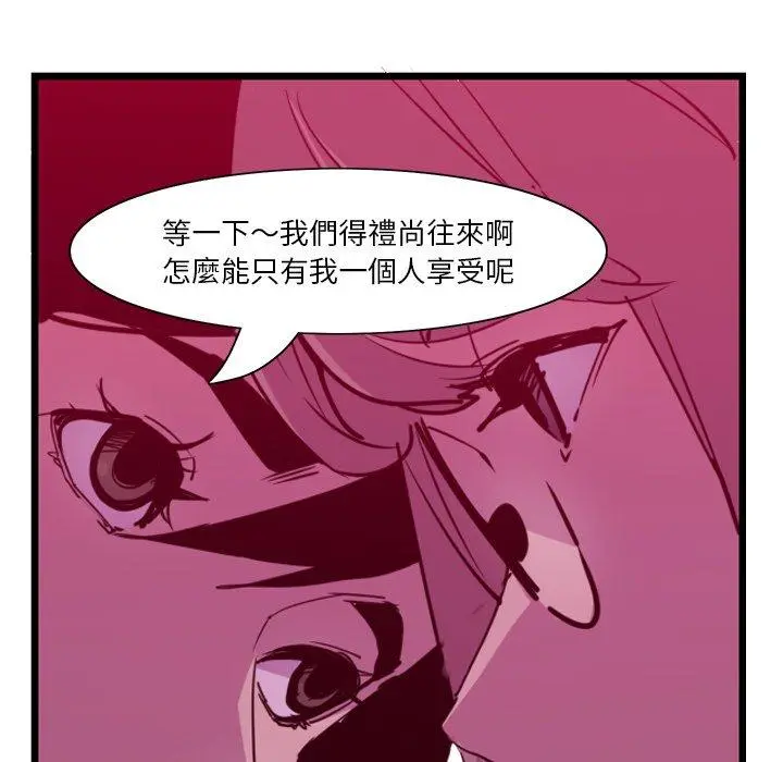 恶母传 第9话 第92页