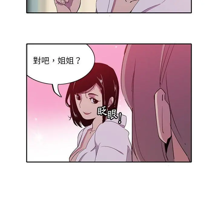 恶母传 第9话 第5页