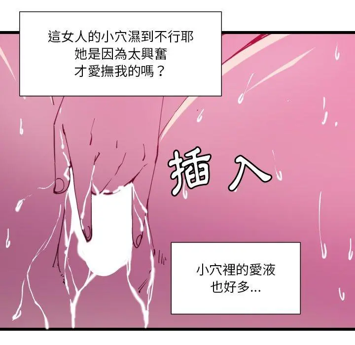 恶母传 第9话 第109页