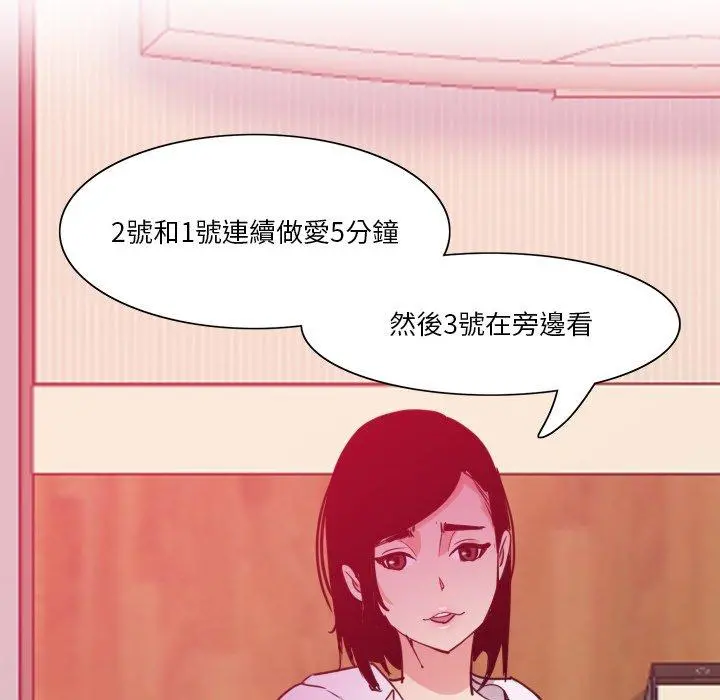 恶母传 第9话 第37页