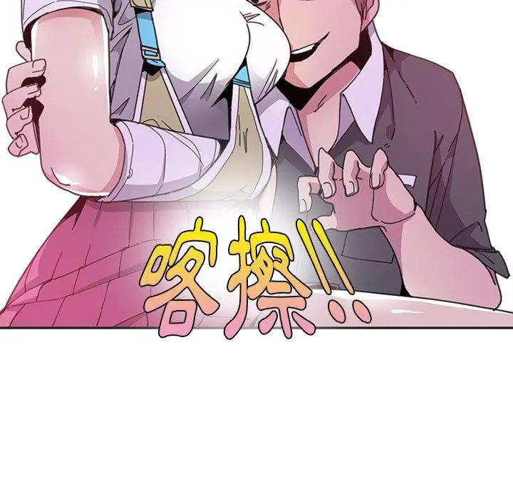 恶母传 第3话 第46页
