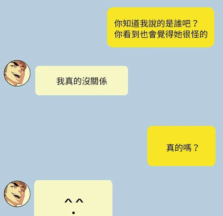 恶母传 第3话 第13页