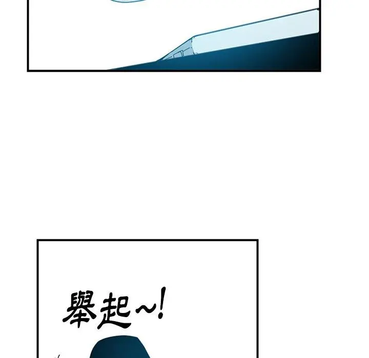 恶母传 第3话 第58页