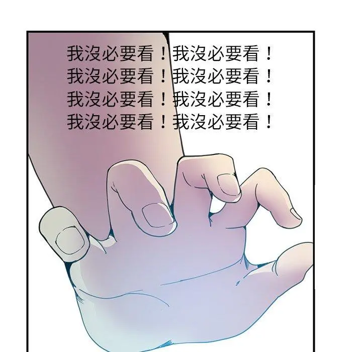 恶母传 第3话 第57页
