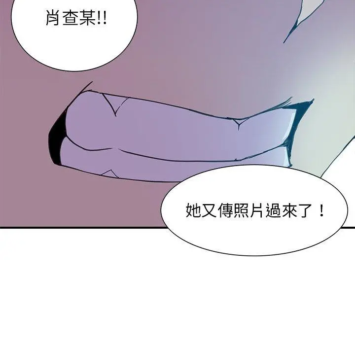 恶母传 第3话 第60页