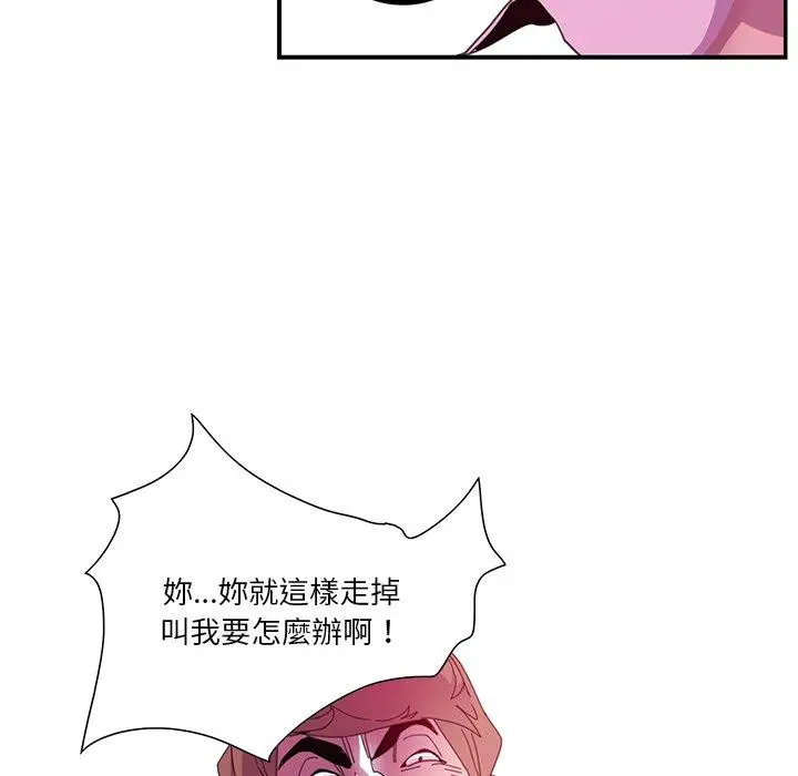 恶母传 第3话 第100页