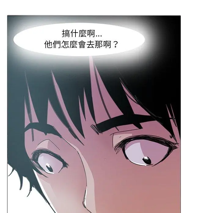 恶母传 第3话 第20页