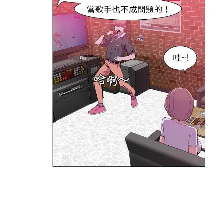 恶母传 第3话 第24页