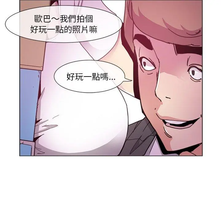恶母传 第3话 第44页