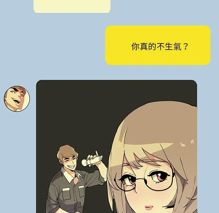 恶母传 第3话 第14页