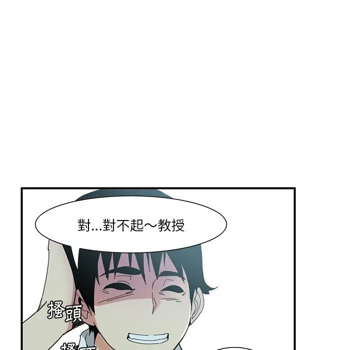 恶母传 第3话 第64页