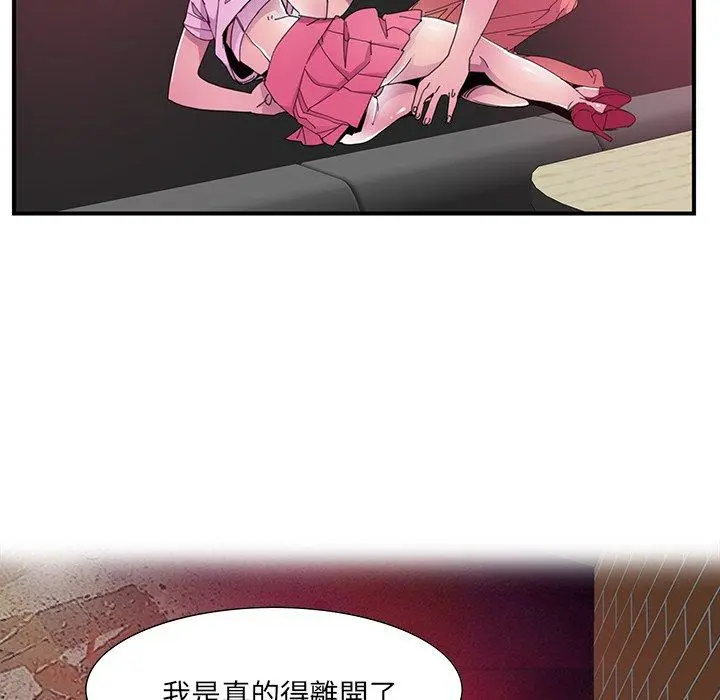 恶母传 第3话 第95页