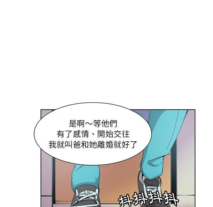 恶母传 第3话 第51页