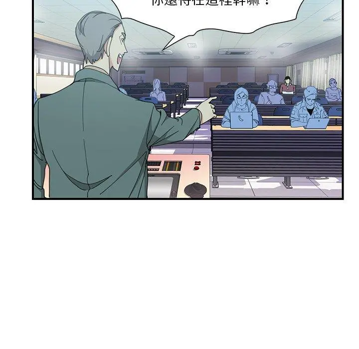 恶母传 第3话 第63页