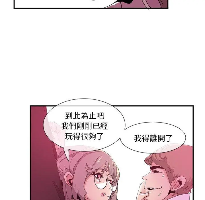 恶母传 第3话 第91页