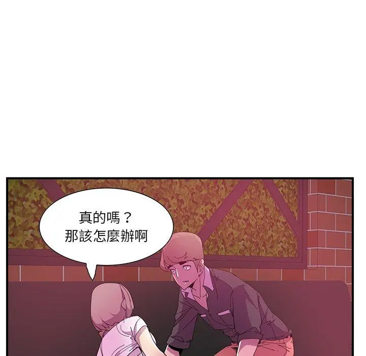恶母传 第3话 第94页