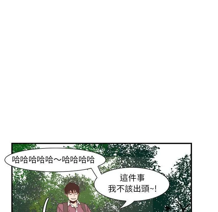 恶母传 第3话 第81页
