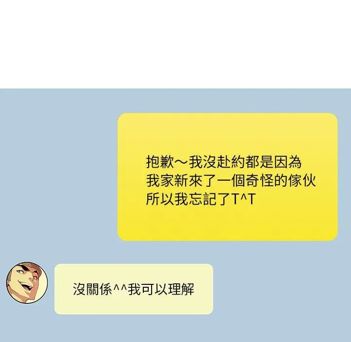 恶母传 第3话 第12页