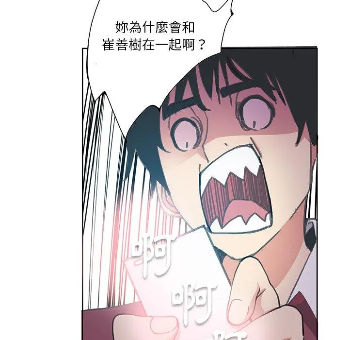 恶母传 第3话 第16页