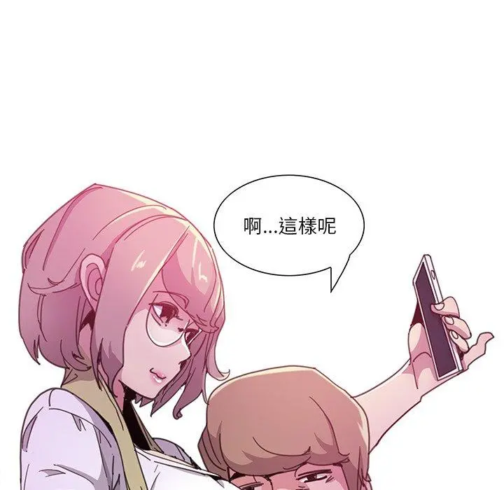 恶母传 第3话 第45页