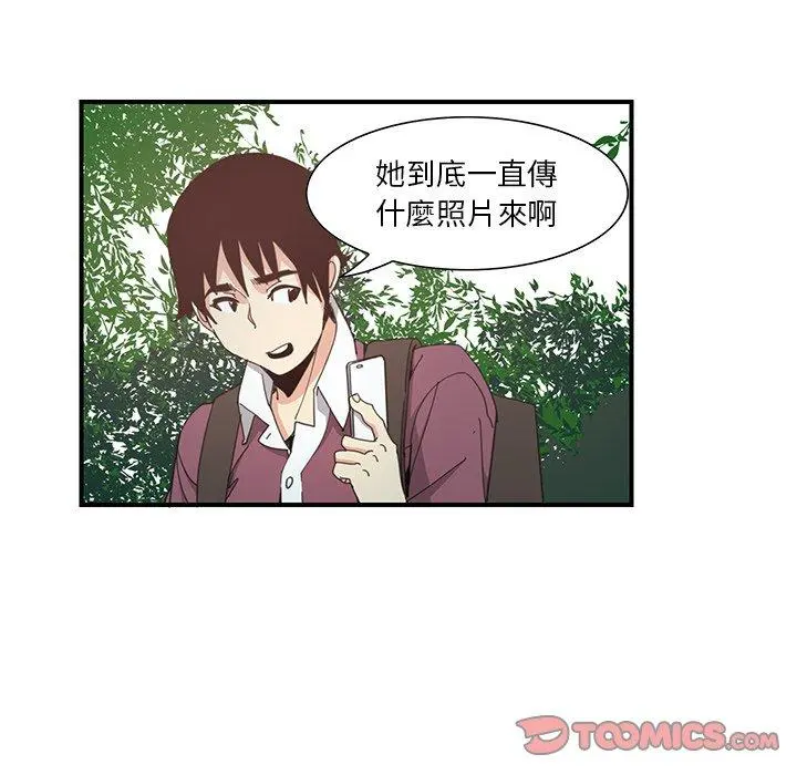恶母传 第3话 第70页