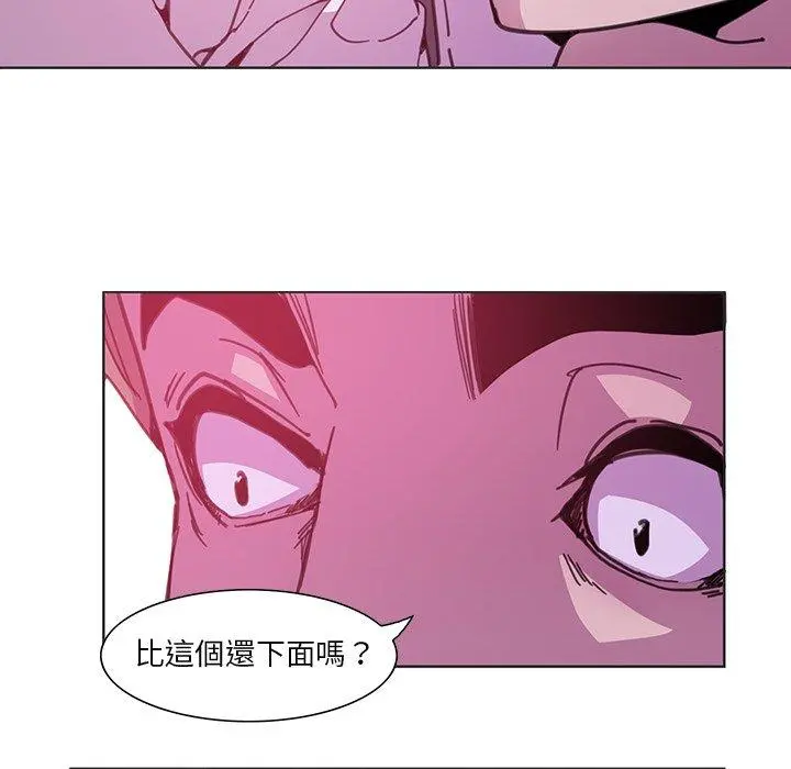 恶母传 第3话 第43页