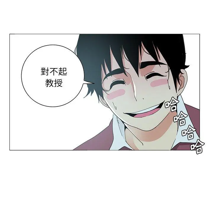 恶母传 第3话 第19页