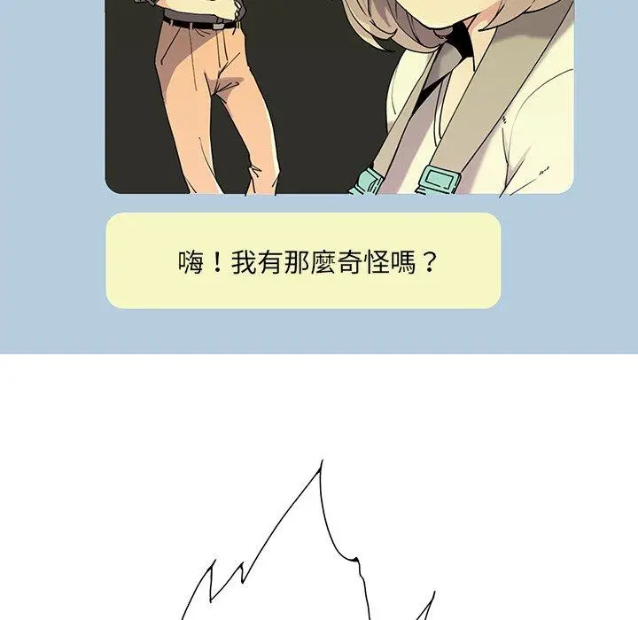 恶母传 第3话 第15页