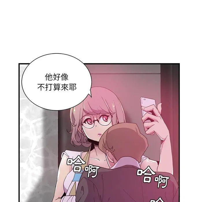 恶母传 第3话 第87页