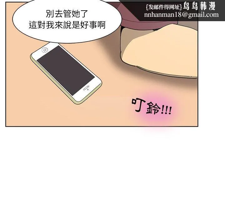 恶母传 第3话 第53页