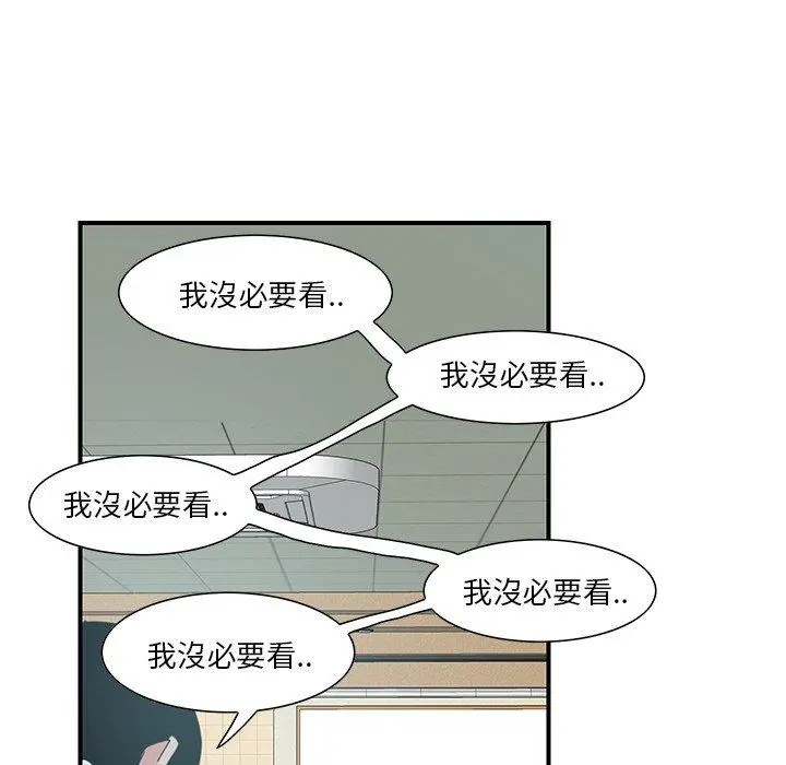 恶母传 第3话 第61页